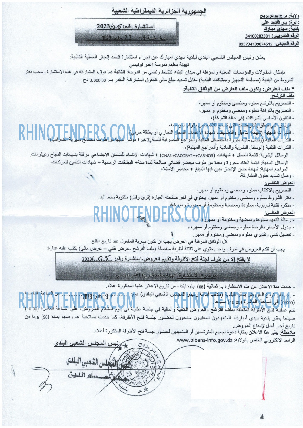 Rhinotenders