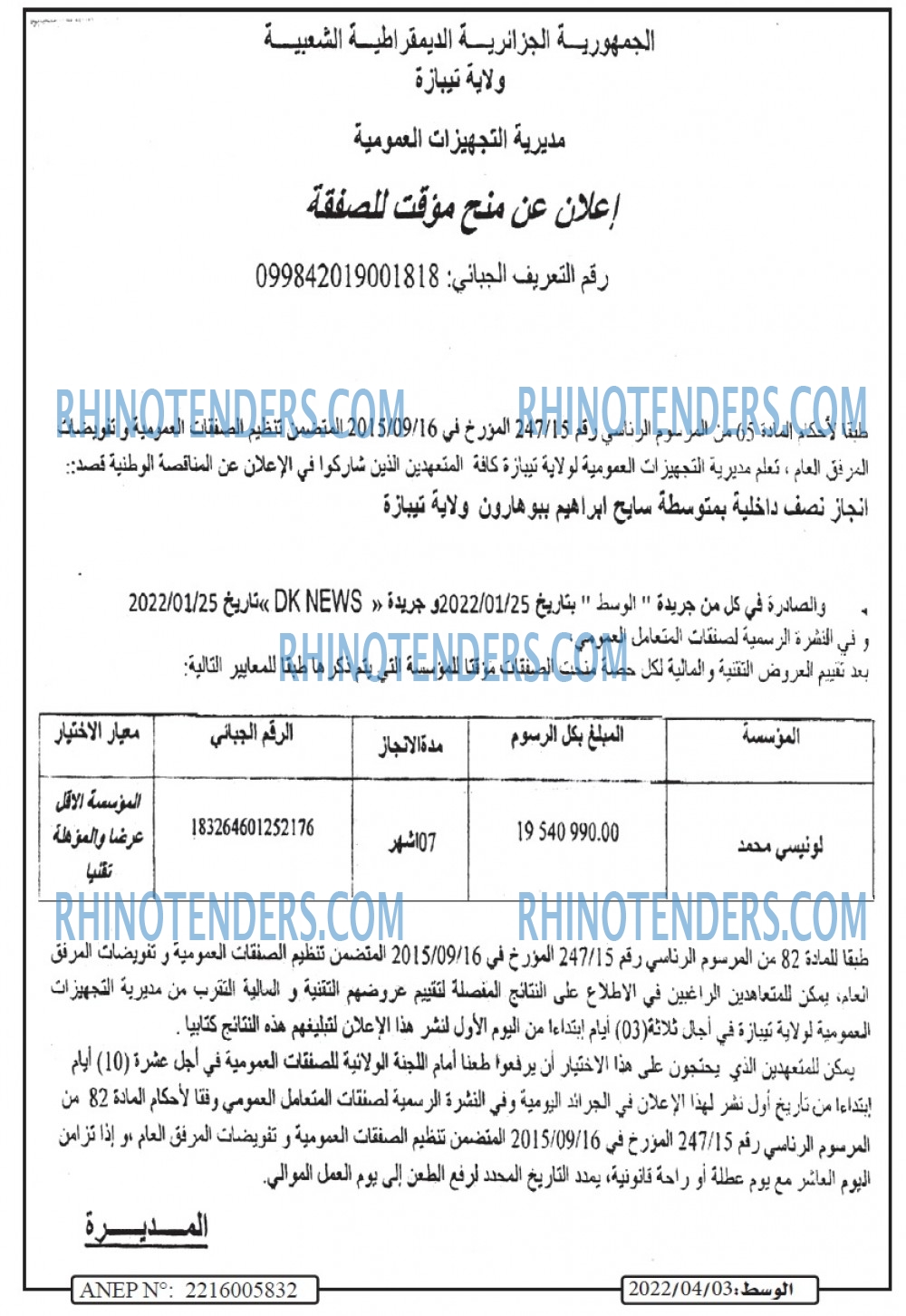 AL WASAT