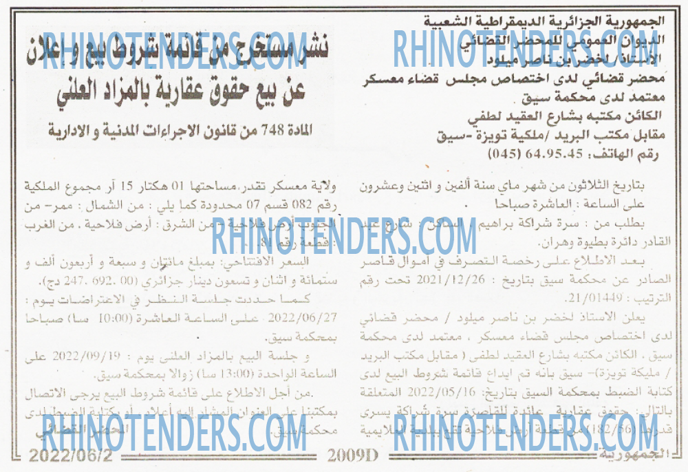 الجمهورية