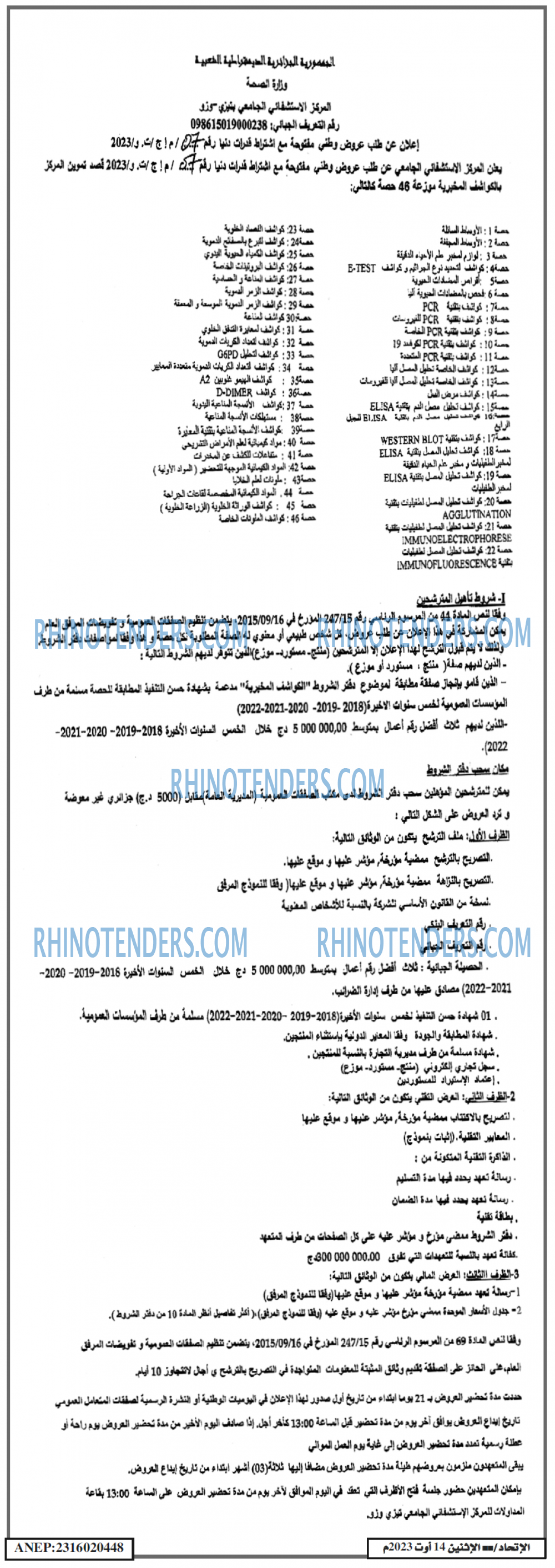 الاتحاد