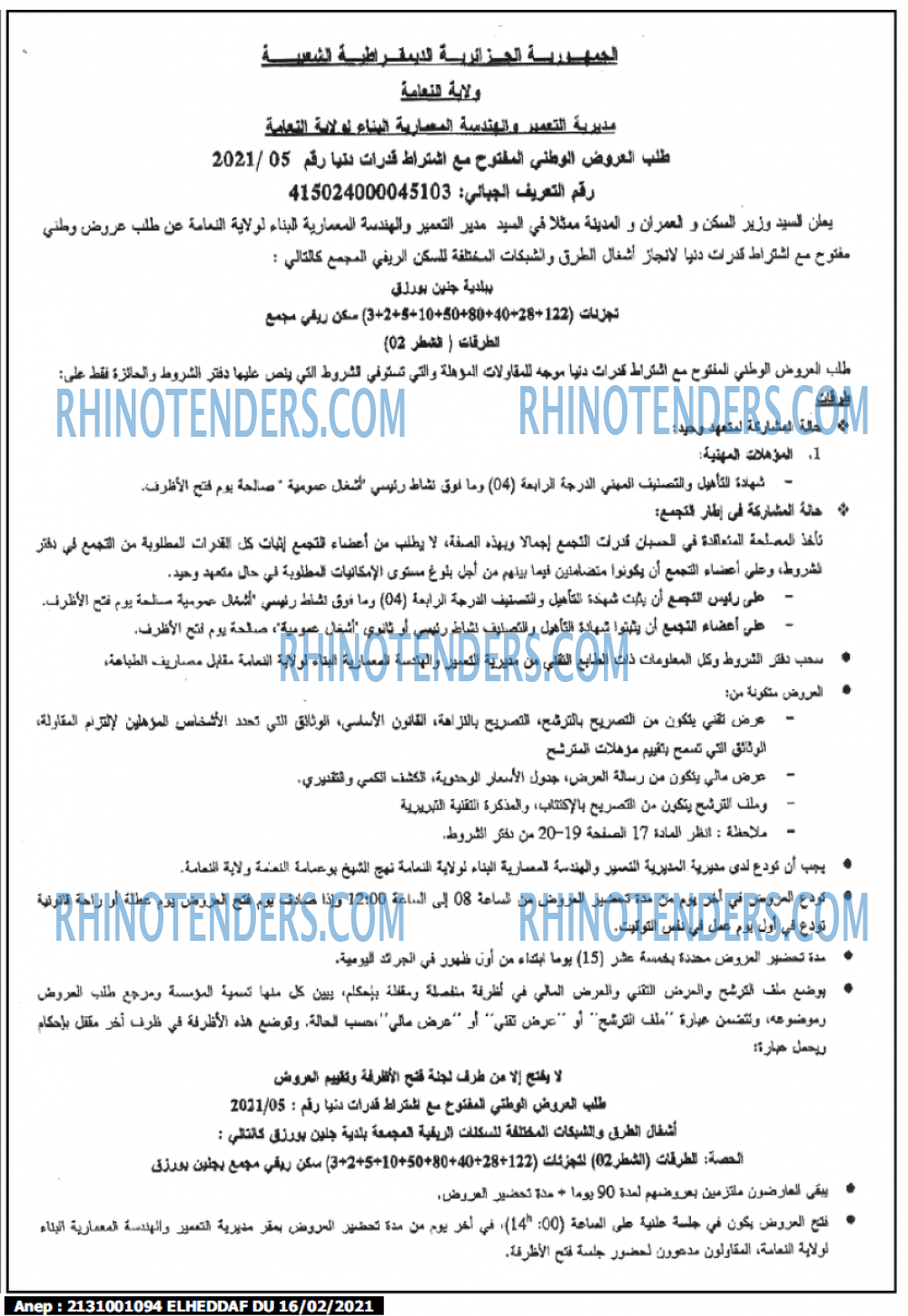 El Heddaf