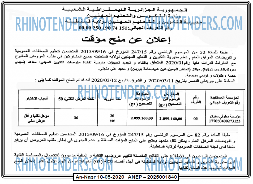 AN-NASR