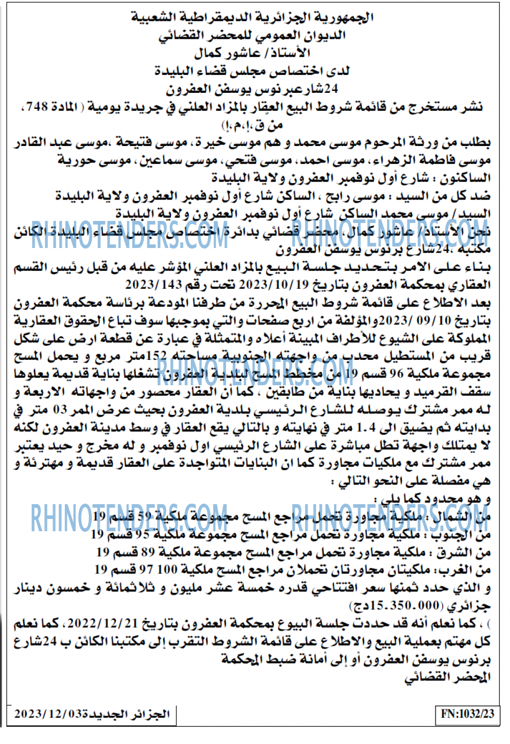 الجزائر الجديدة