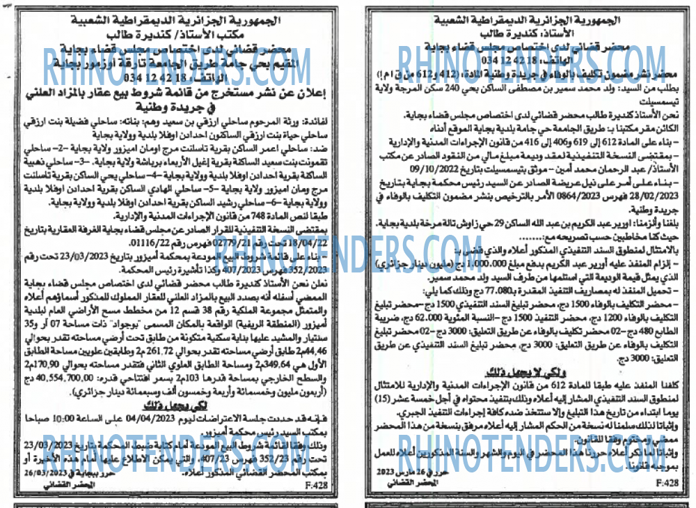 EL KHABAR