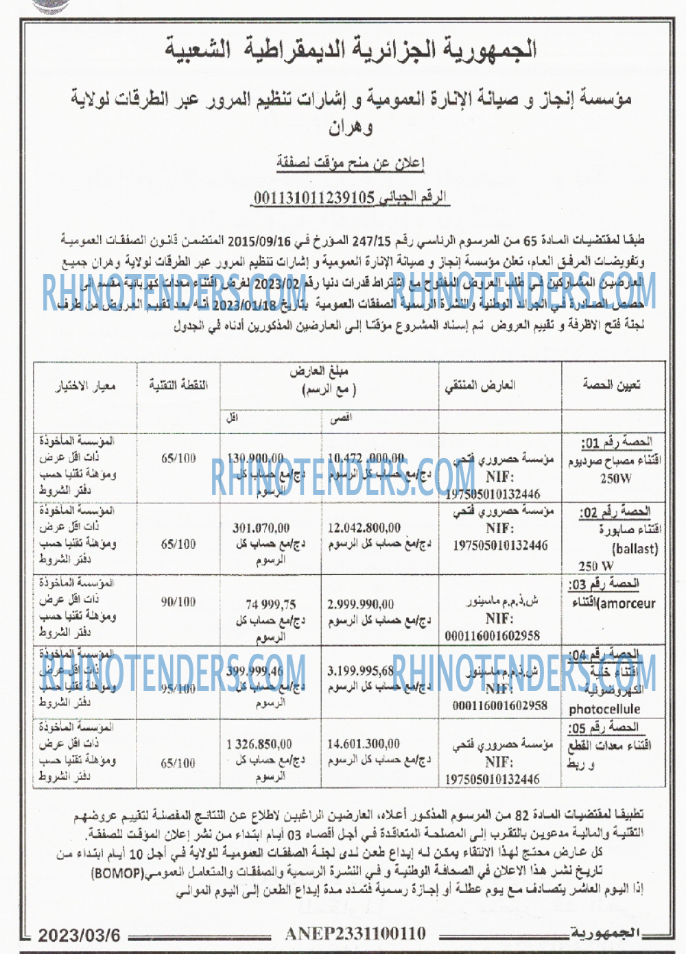 الجمهورية