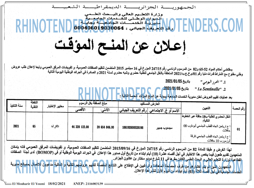 المحور اليومي