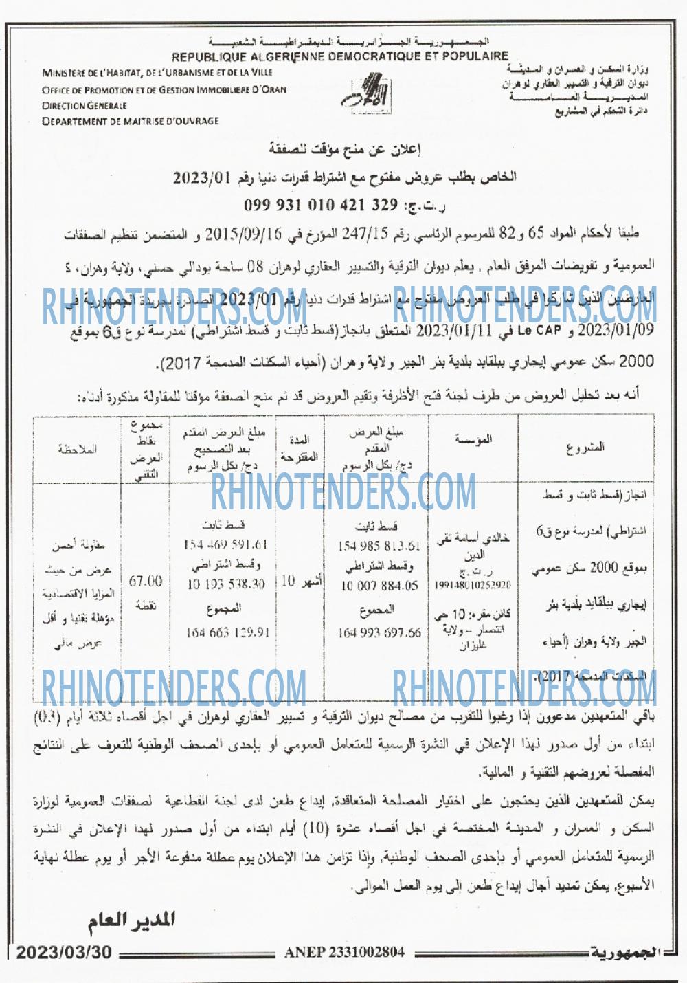 الجمهورية