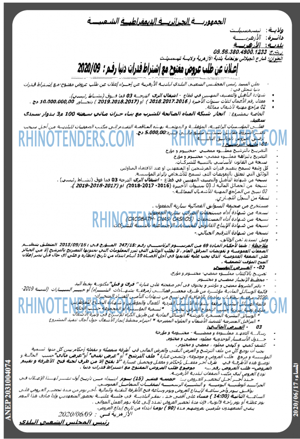 المساء