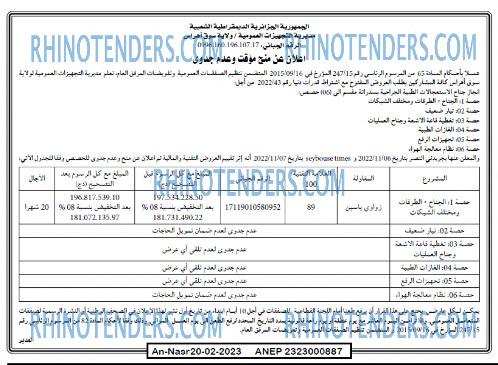 AN-NASR