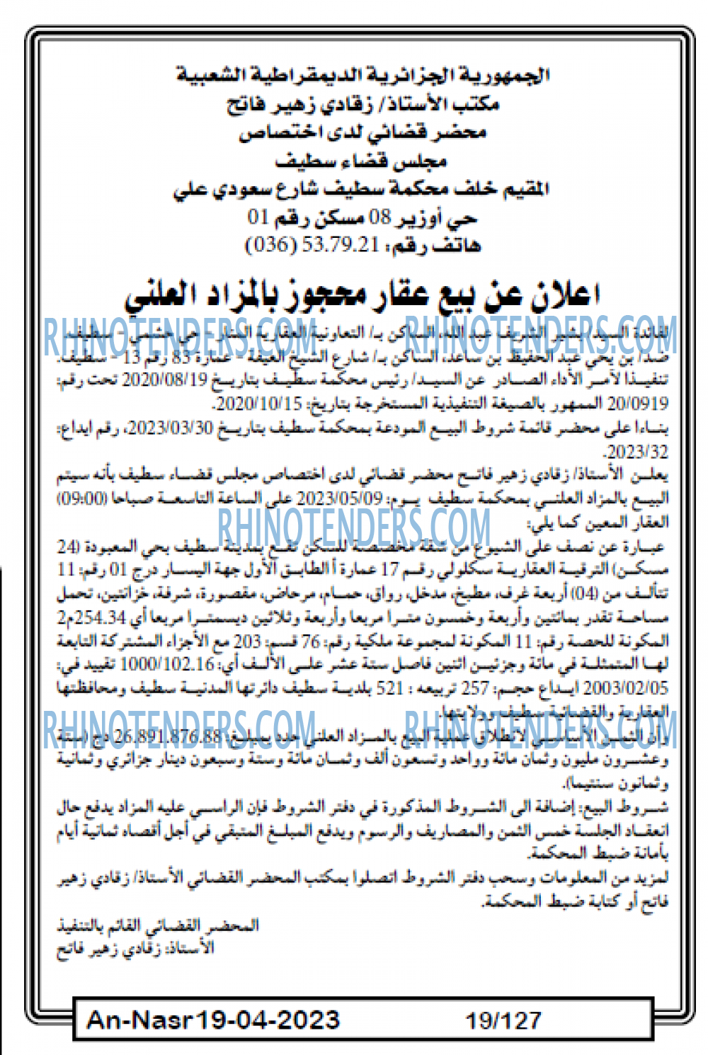 AN-NASR