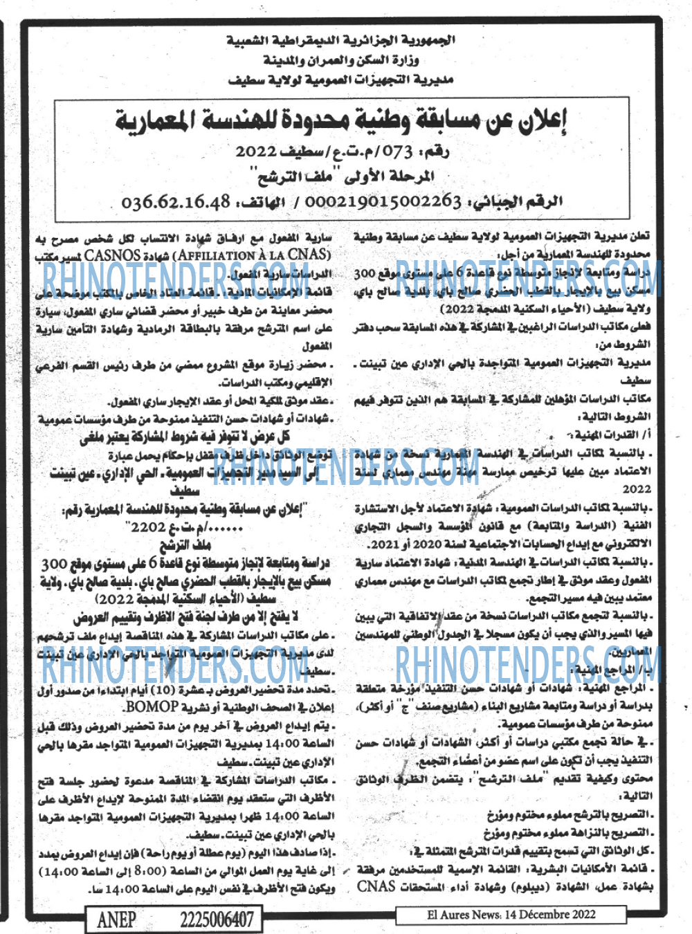 Aurès News