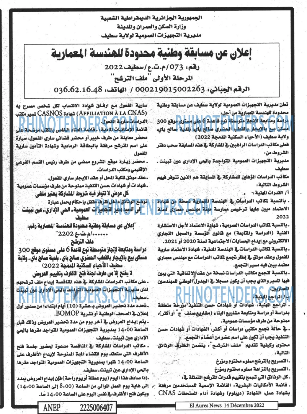 Aurès News