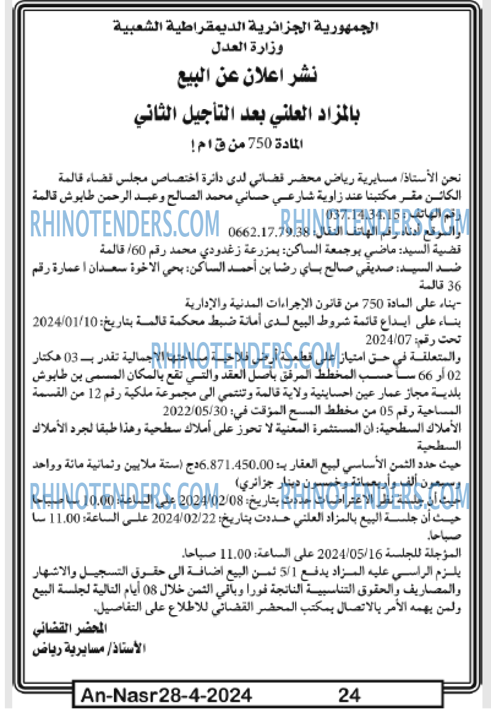 AN-NASR