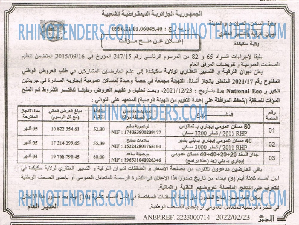 EL KHABAR
