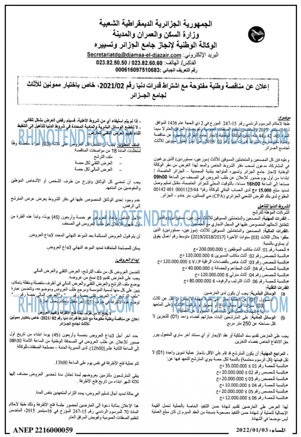 المساء