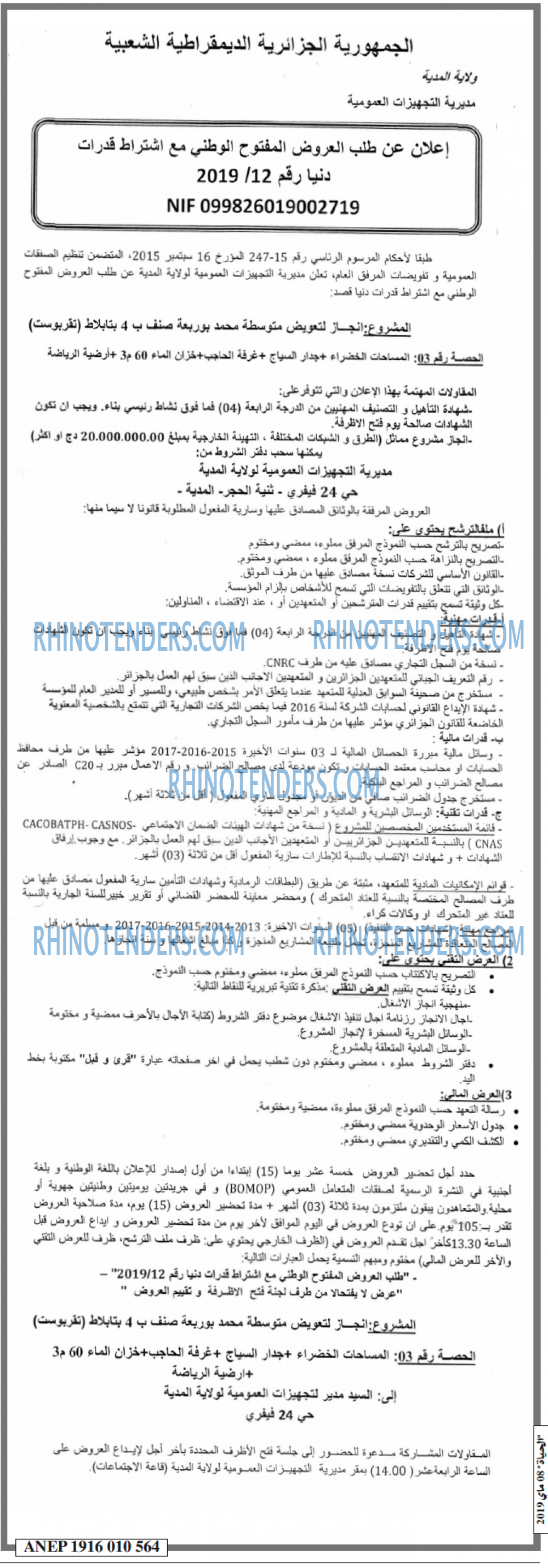 EL HAYAT