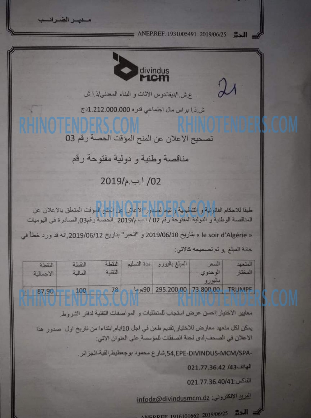 EL KHABAR