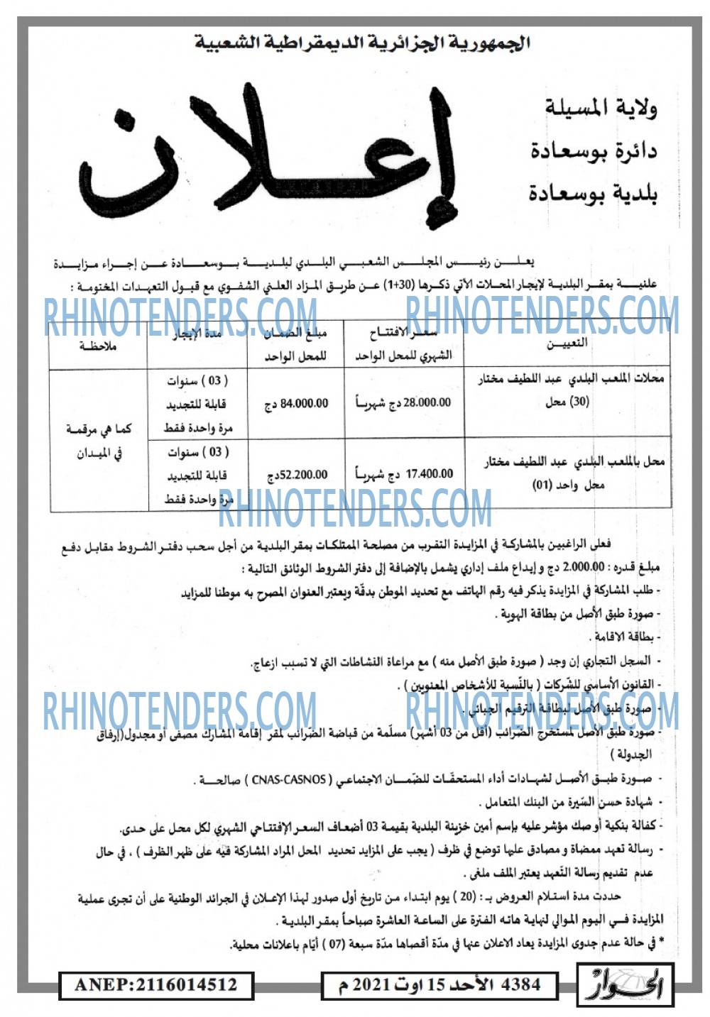 الحوار