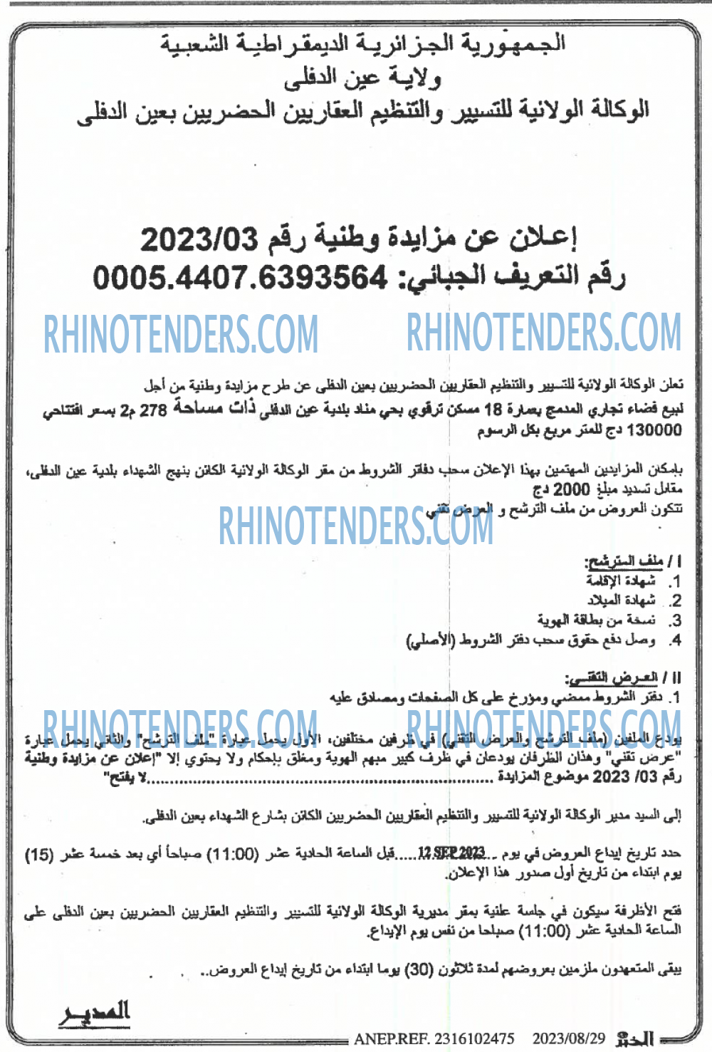 EL KHABAR