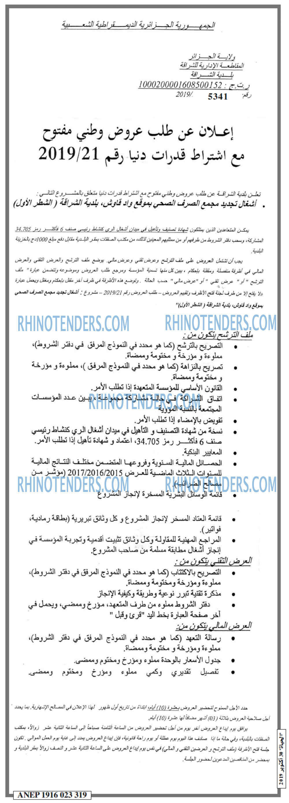 الحياة