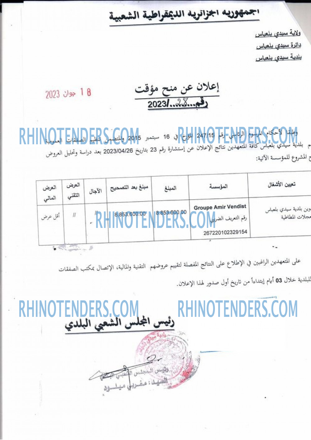 Rhinotenders