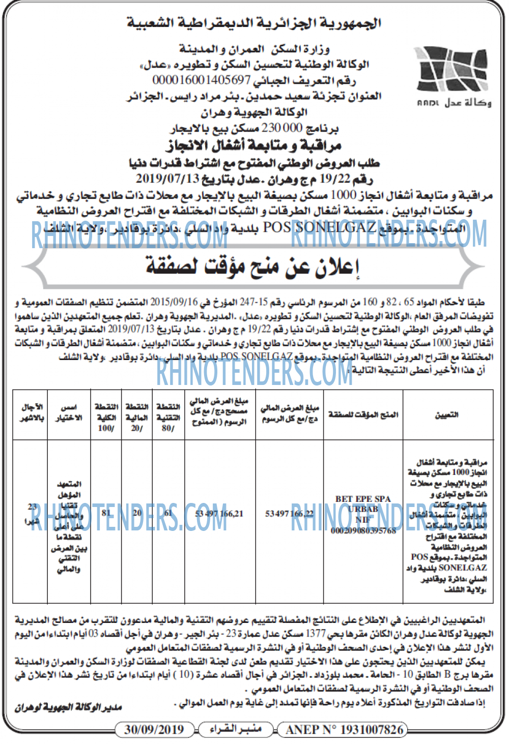 منبر القراء