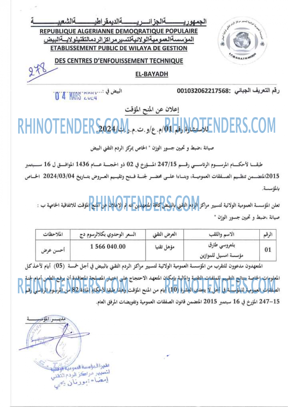 Rhinotenders