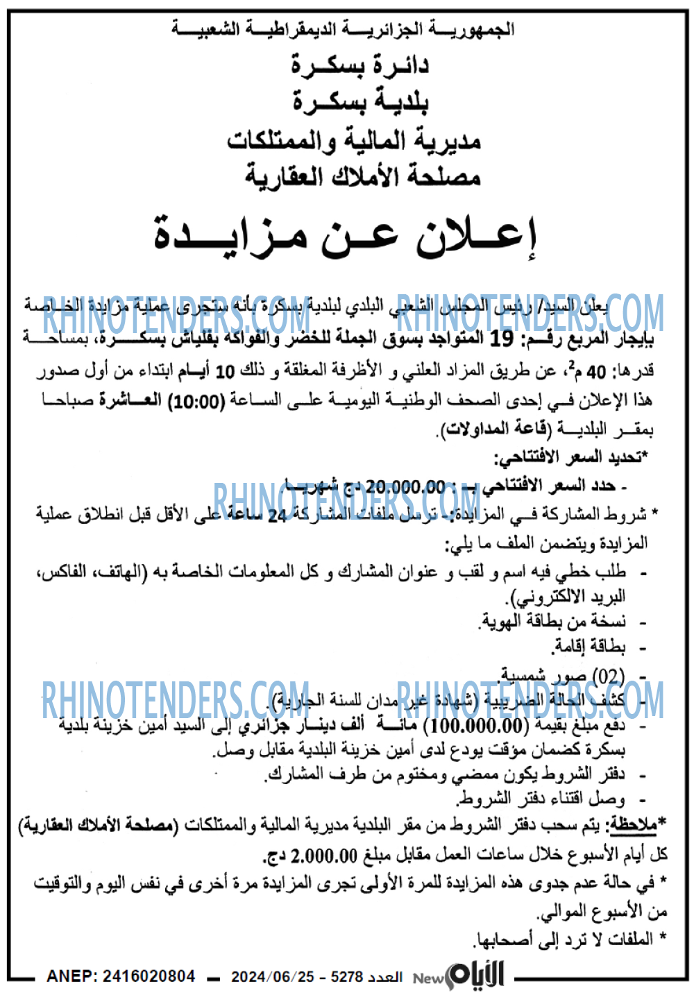 الايام