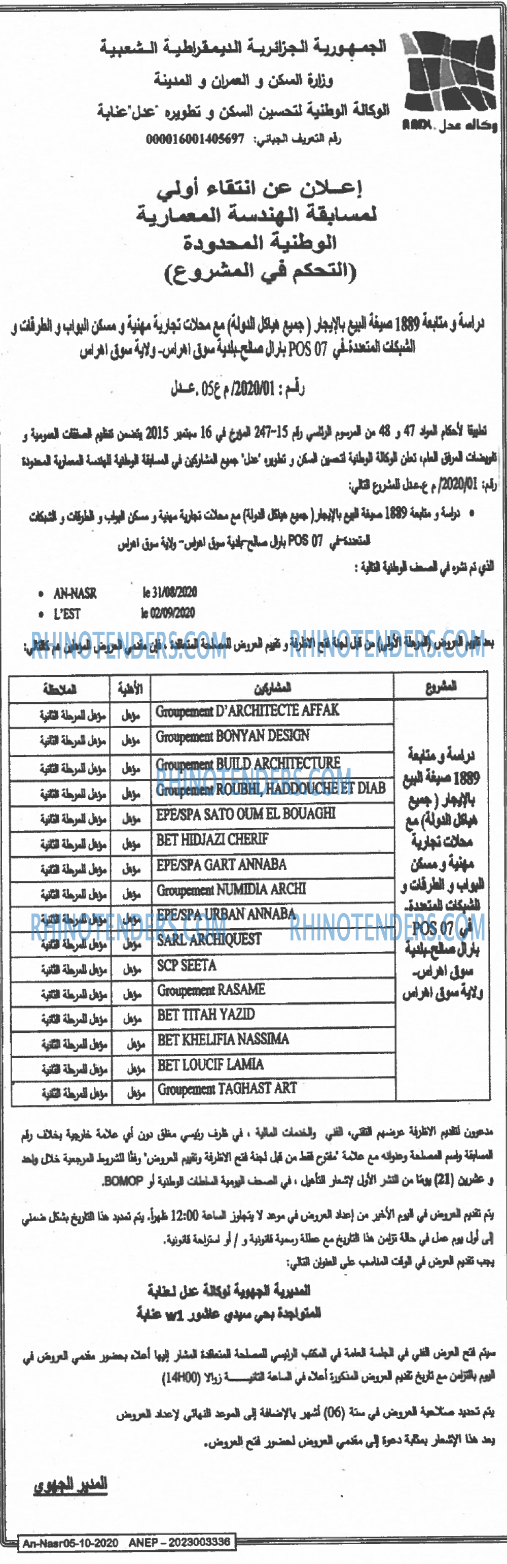 AN-NASR
