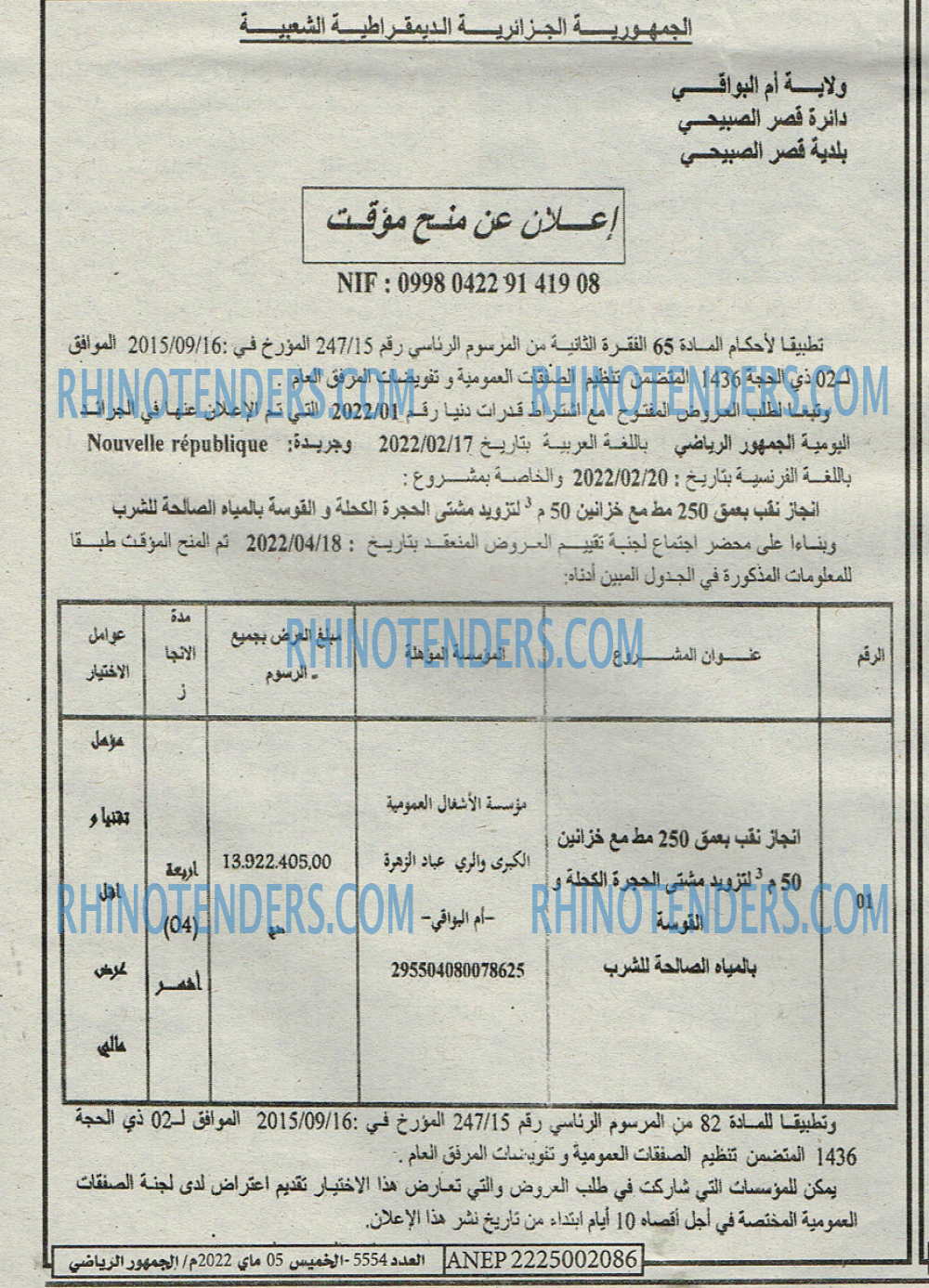 EL JOUMHOUR RIYADI