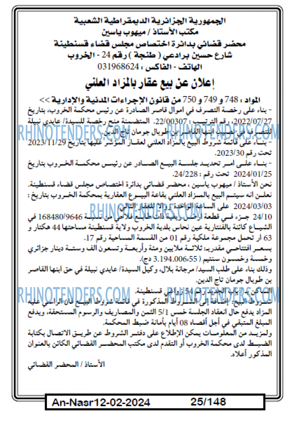 AN-NASR