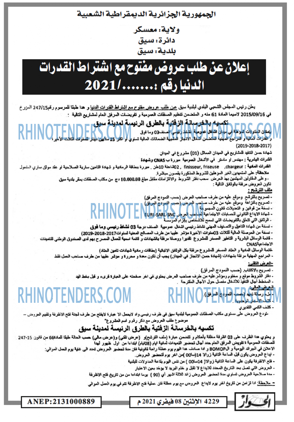 الحوار