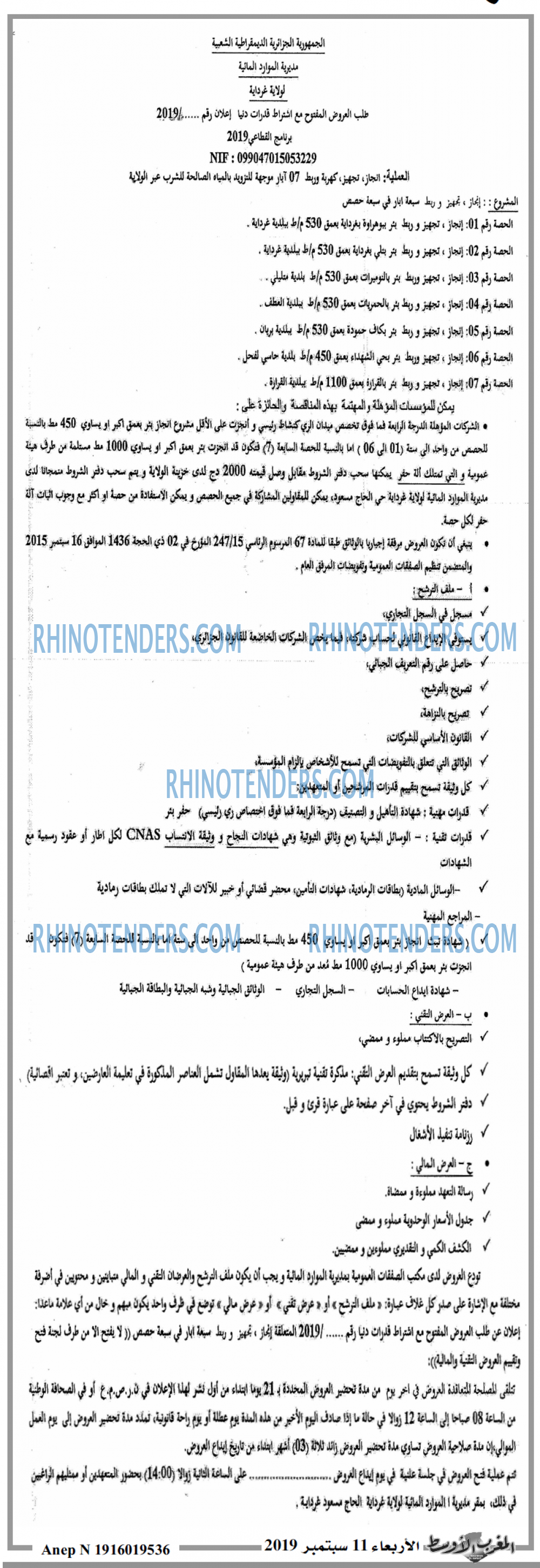 المغرب الاوسط