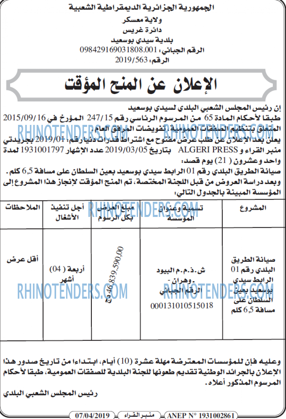 منبر القراء