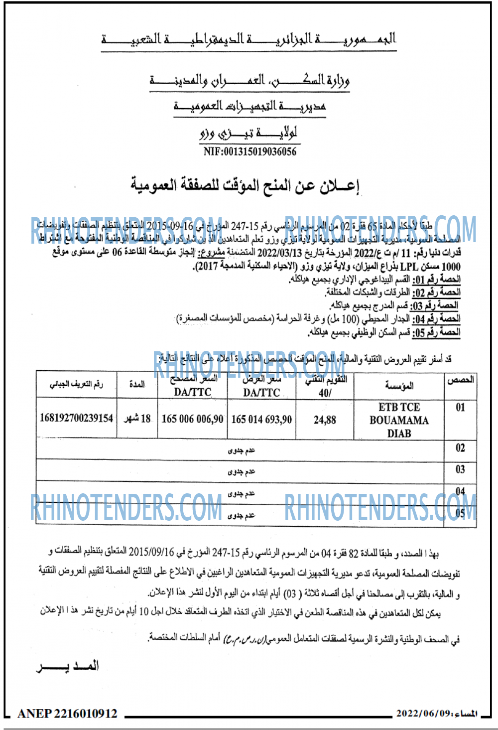 المساء