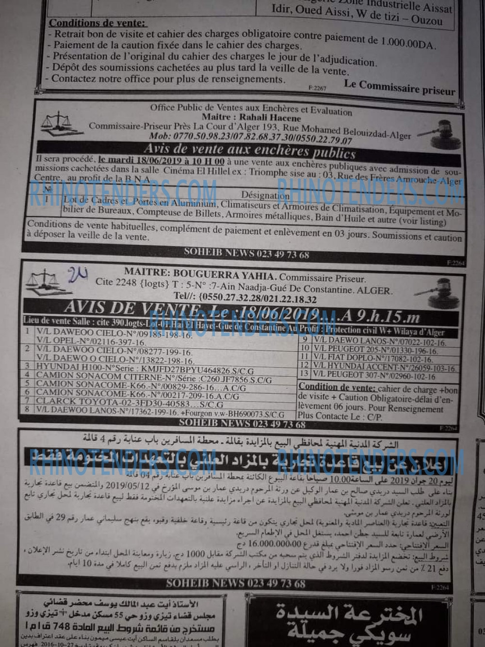 EL KHABAR