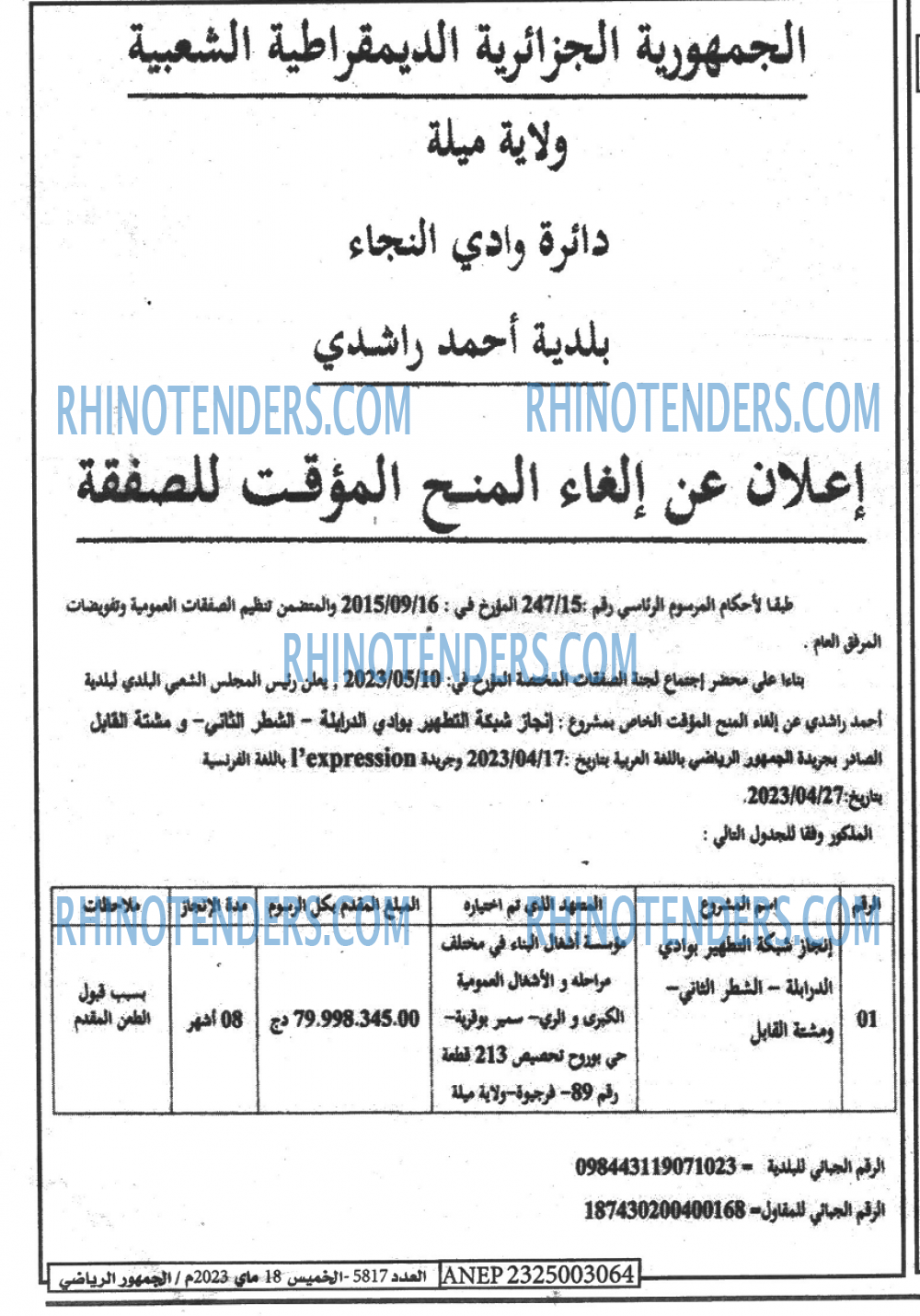 EL JOUMHOUR RIYADI