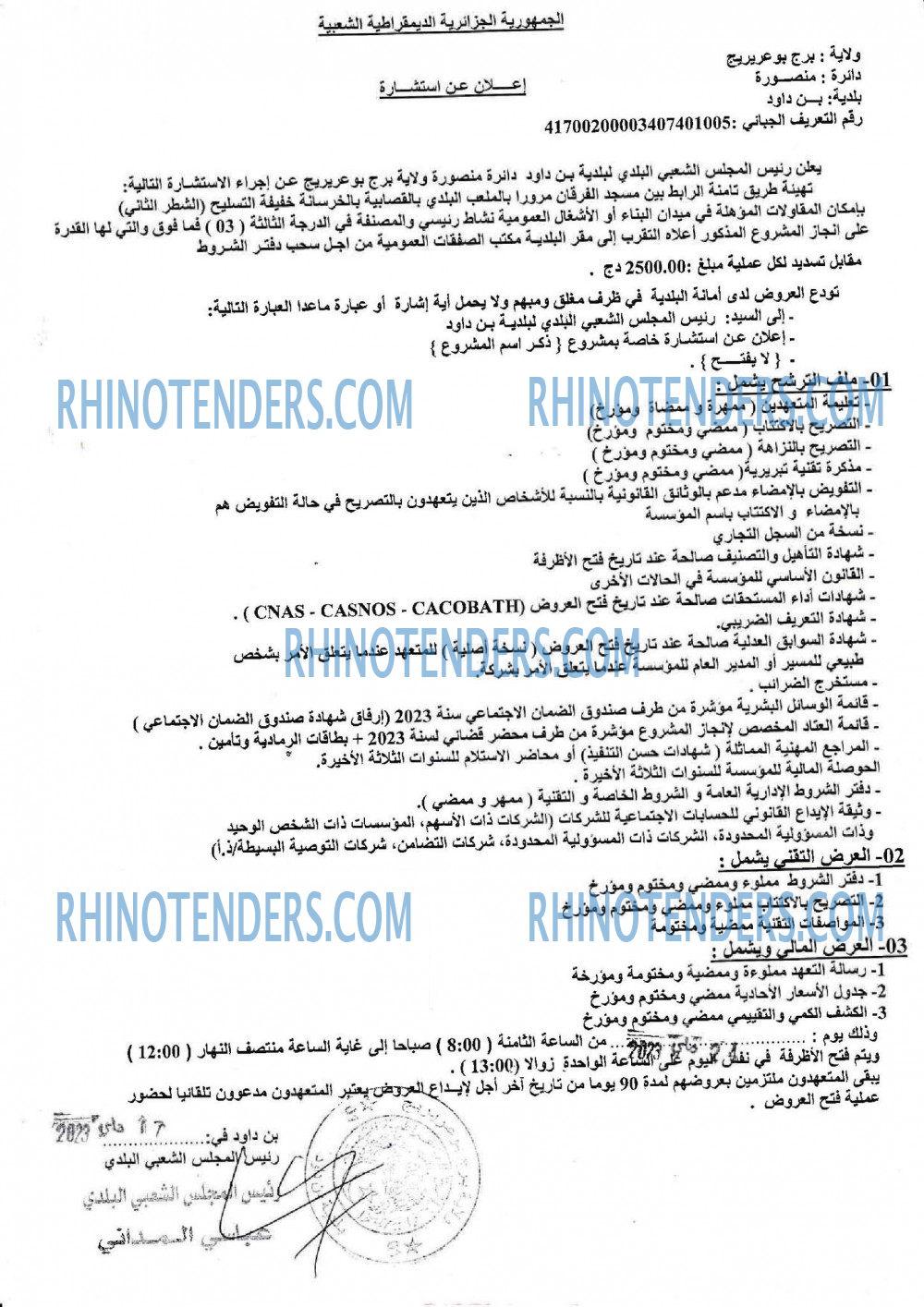Rhinotenders
