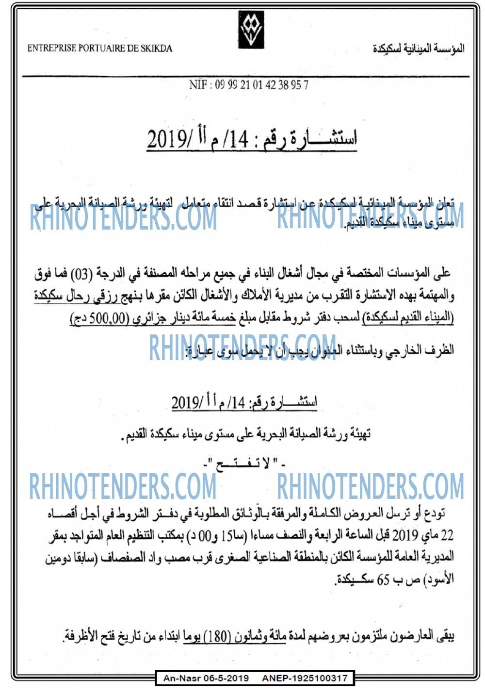 AN-NASR