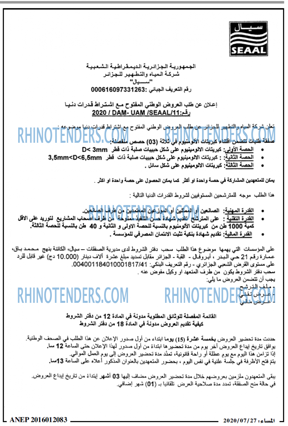 المساء