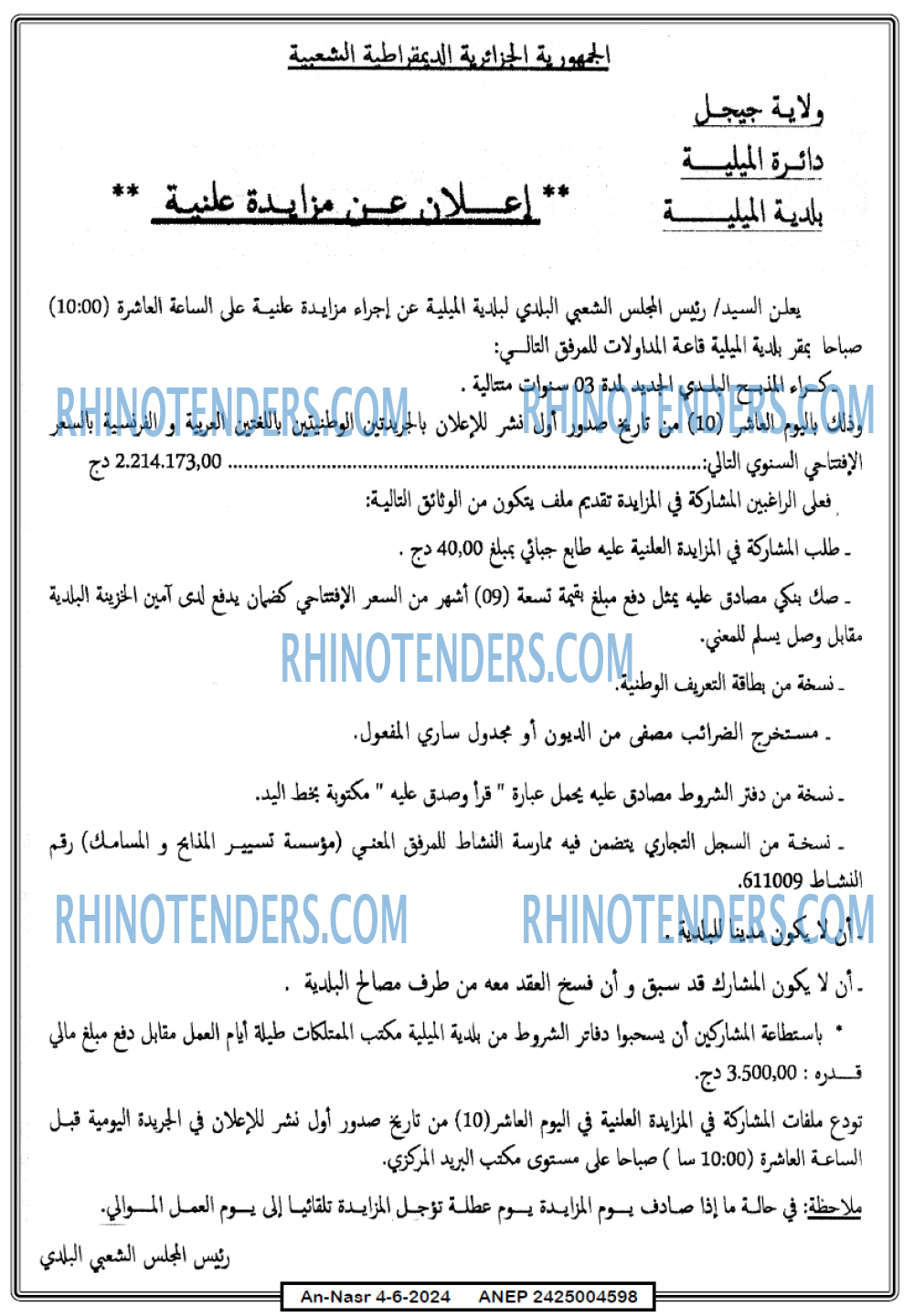 AN-NASR