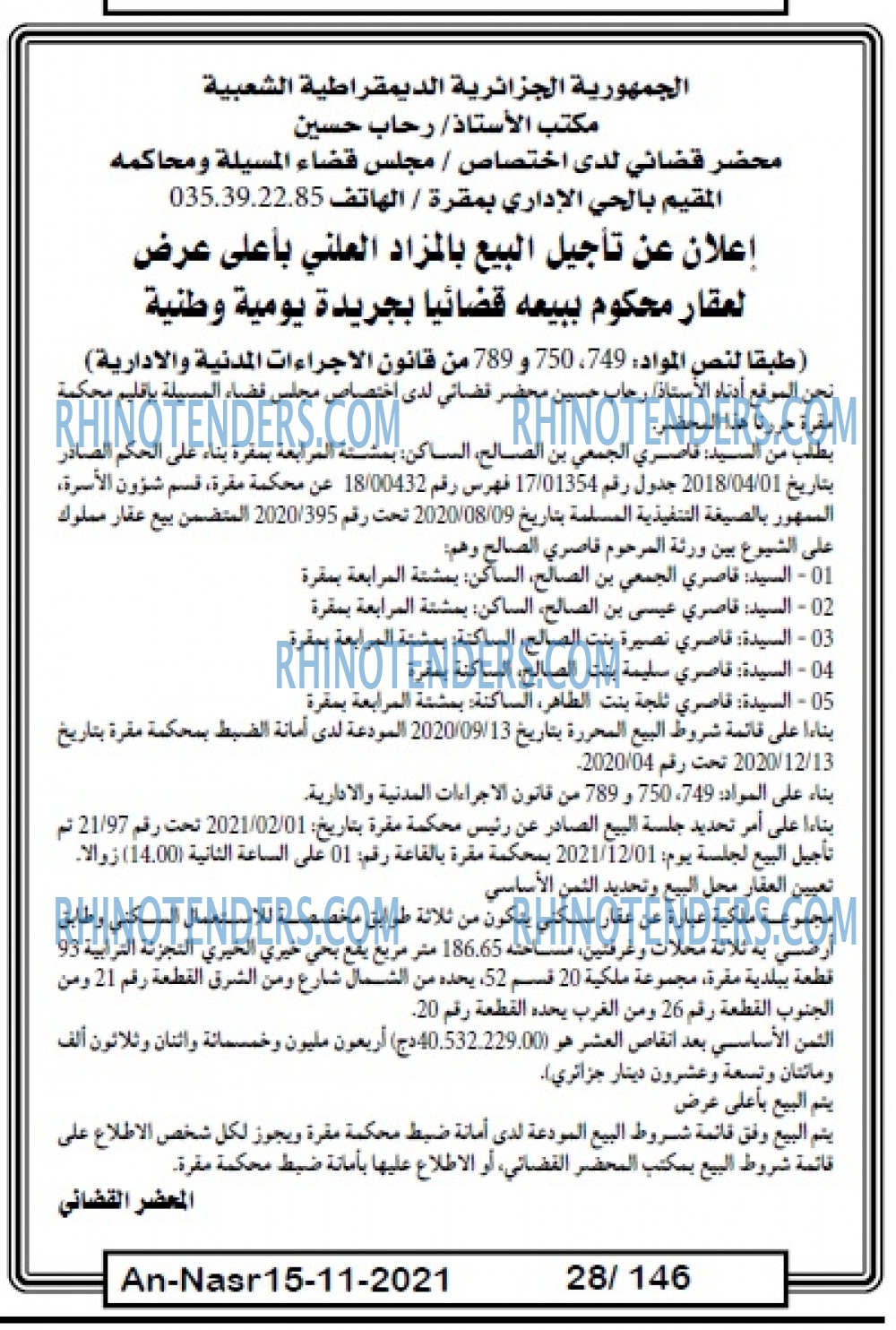 AN-NASR