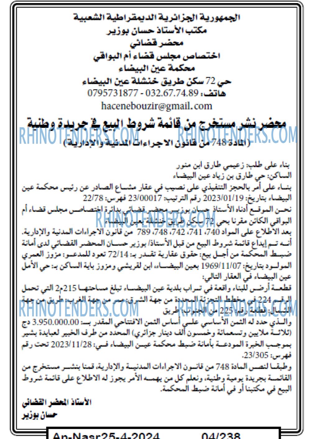AN-NASR