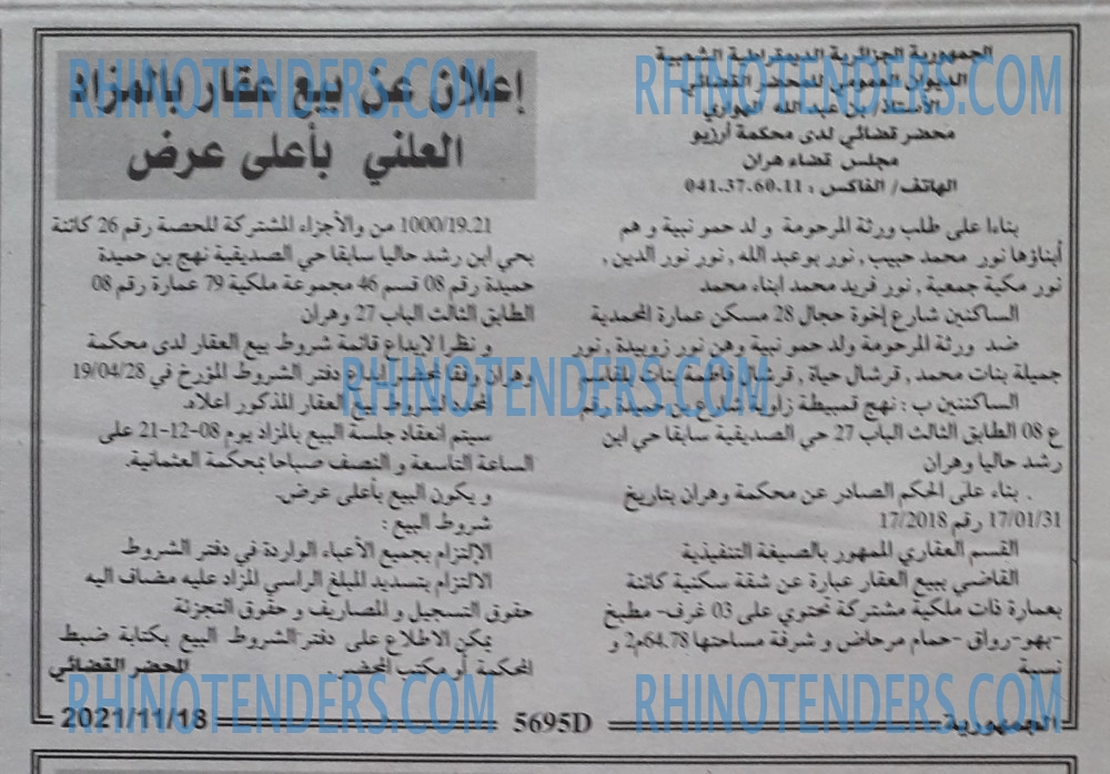 الجمهورية