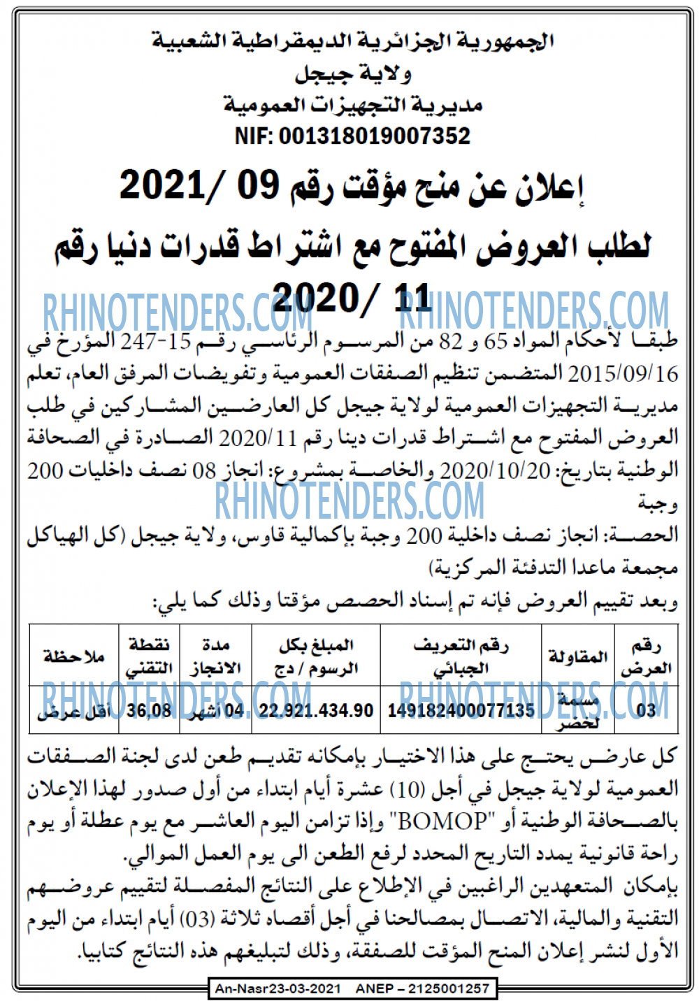 AN-NASR