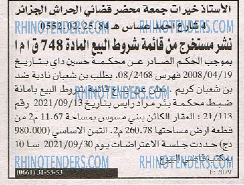 EL KHABAR