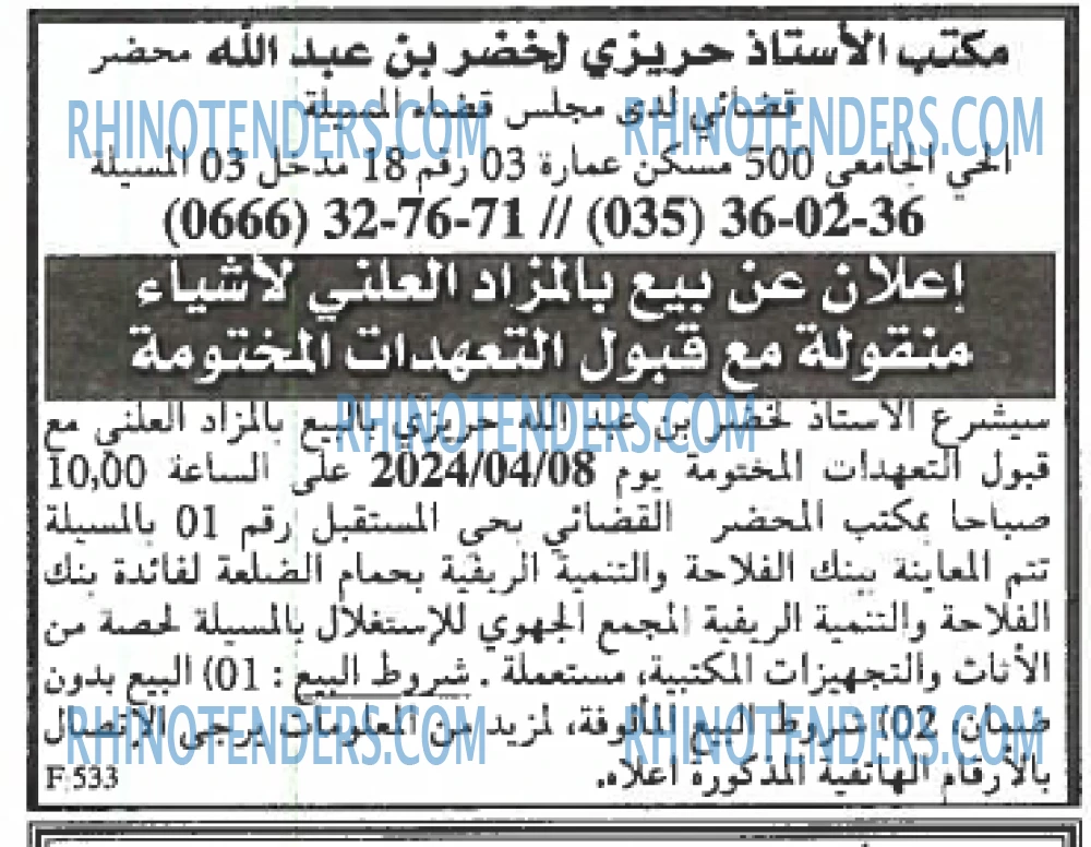 EL KHABAR