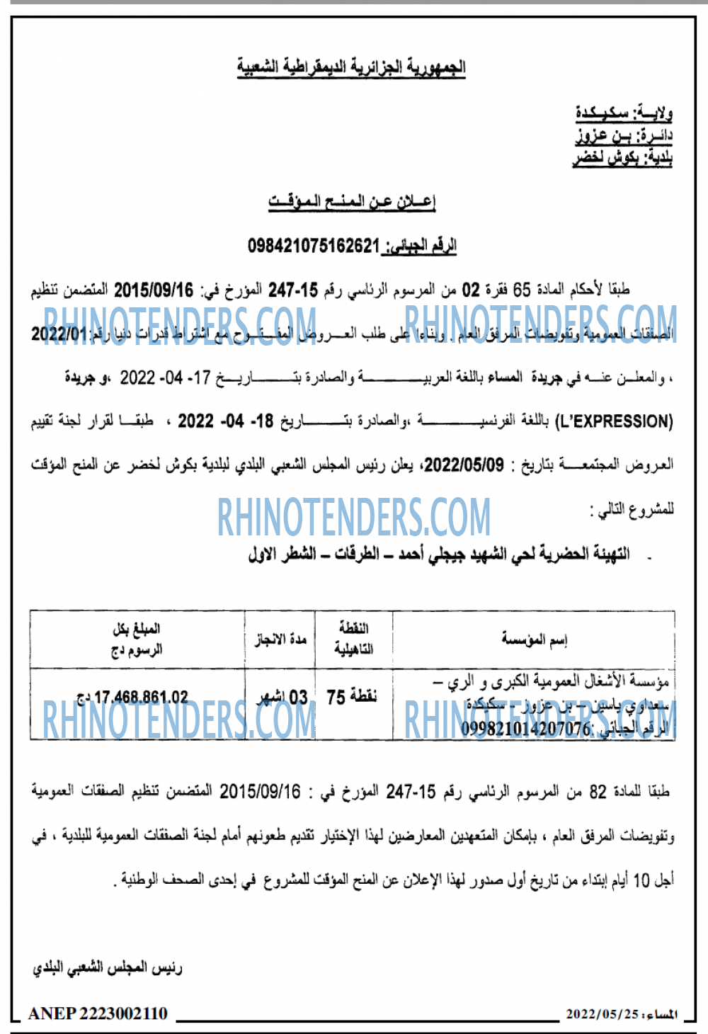 المساء
