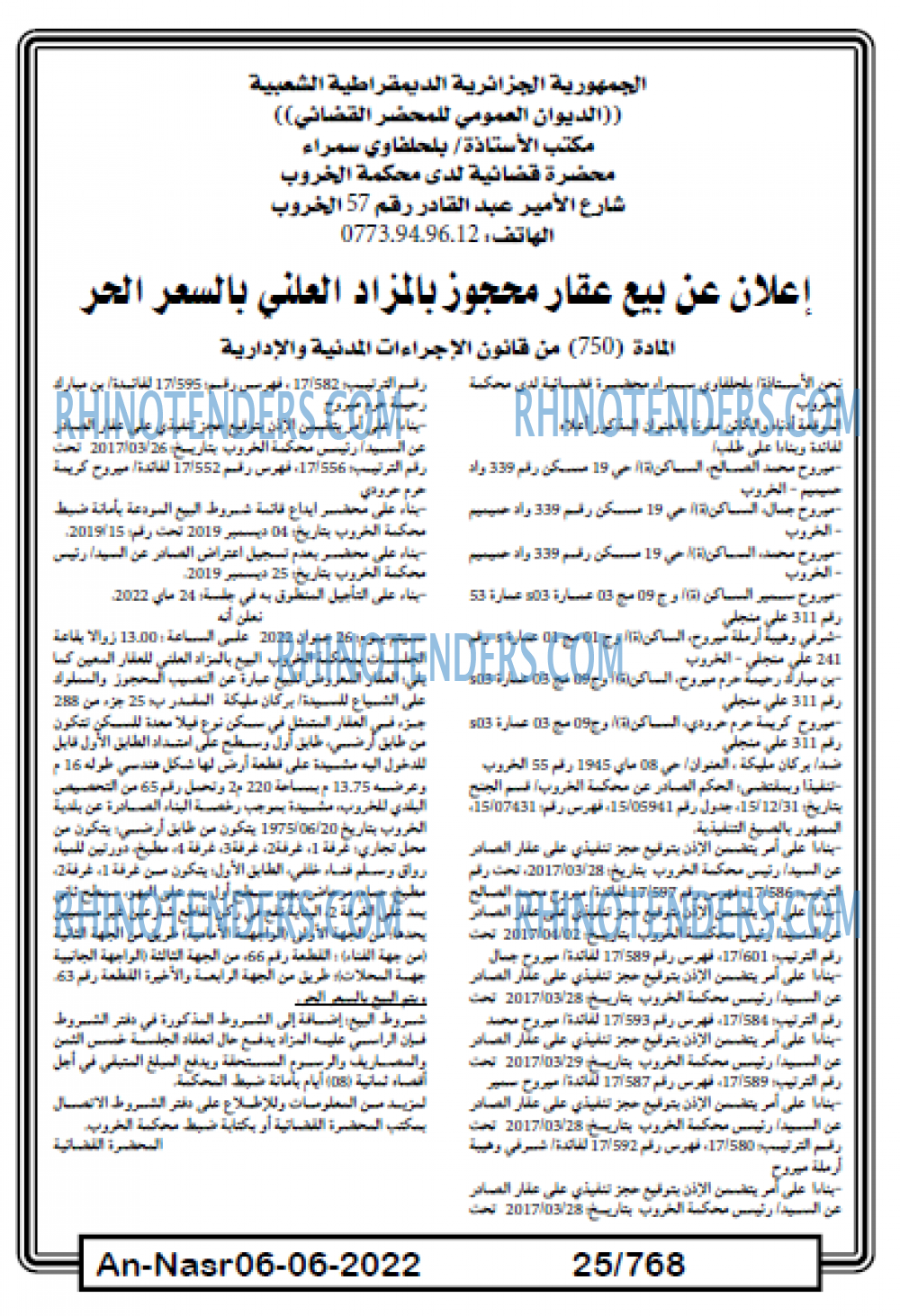 AN-NASR
