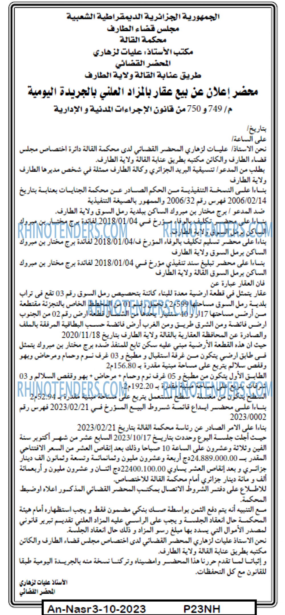 AN-NASR